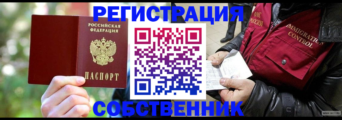 временная регистрация в квартире в Карпинске