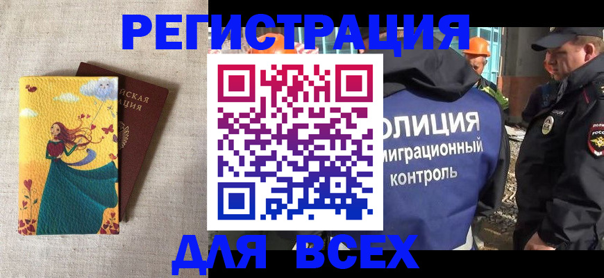 временная регистрация 2025 в Карпинске