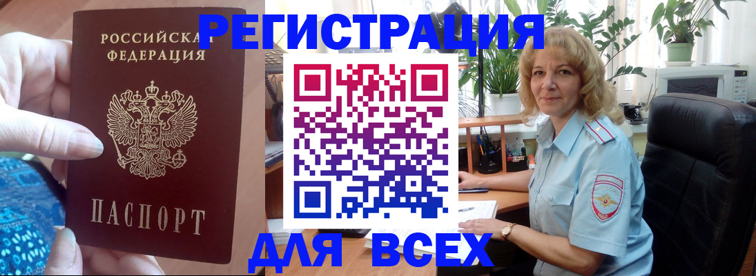 прописка для работы в Карпинске